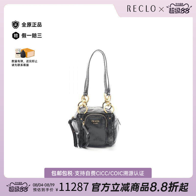 中古Prada普拉达手提包