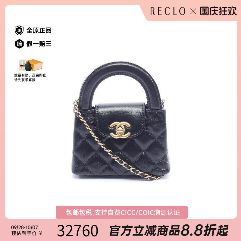 中古Chanel香奈儿斜挎包