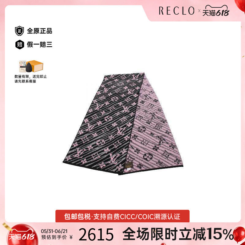 中古LV路易威登女B级9新monogram老花羊毛围巾/丝巾黑色