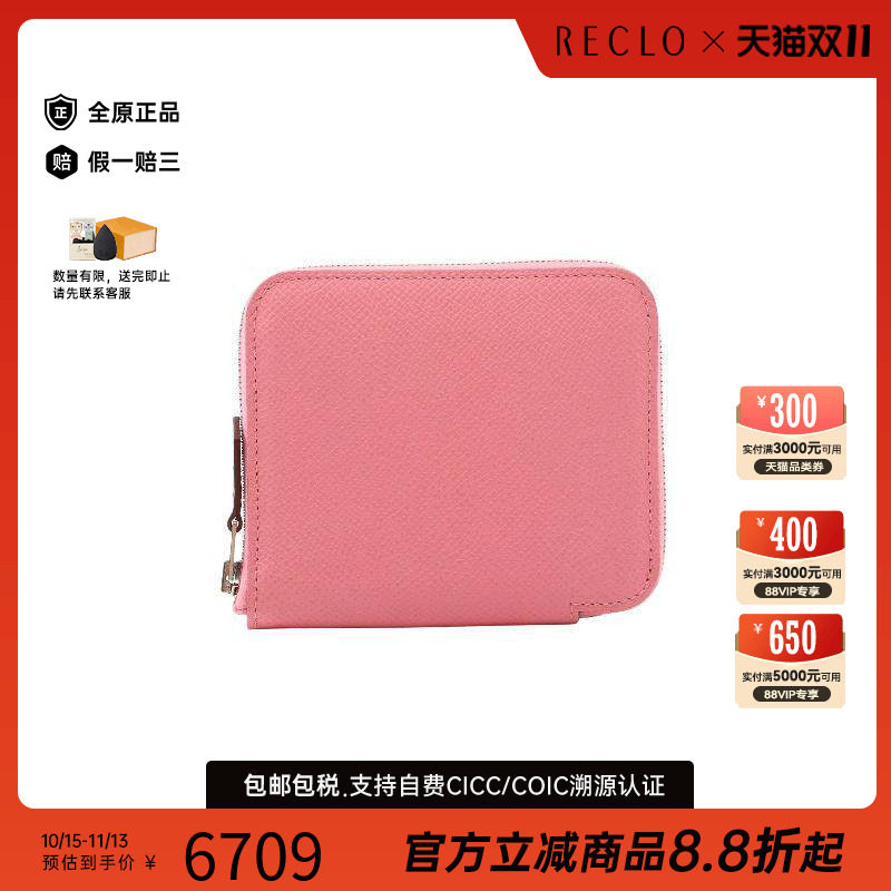 中古Hermes爱马仕长钱包