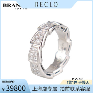 中古「95新」宝格丽SERPENTI VIPER密镶钻石戒指钻石750白金戒指
