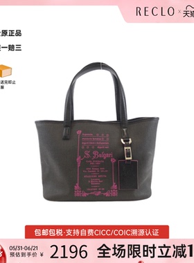 中古宝格丽女包B级9新Bulgari 32264 Bag托特包单肩包正品休闲