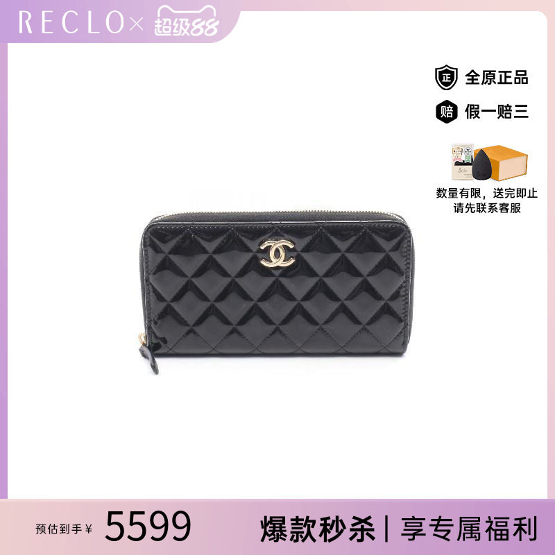 中古Chanel香奈儿长钱包