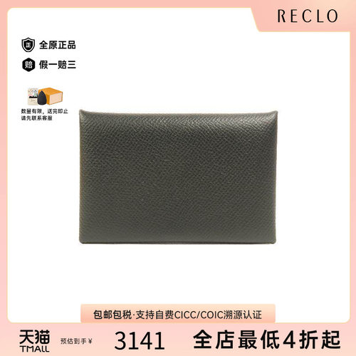 中古Hermes爱马仕卡包