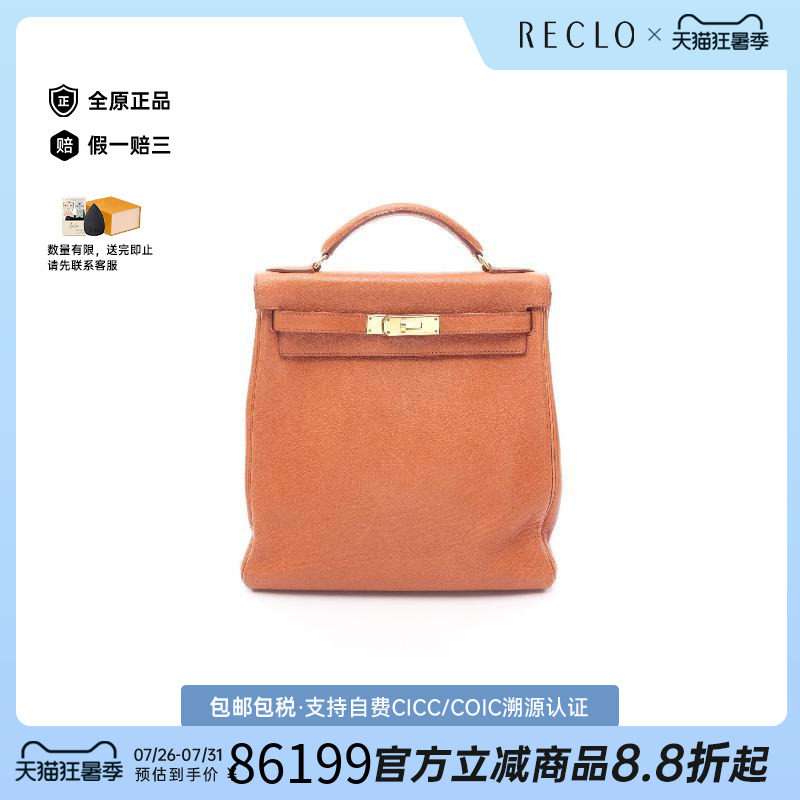 中古Hermes爱马仕双肩包