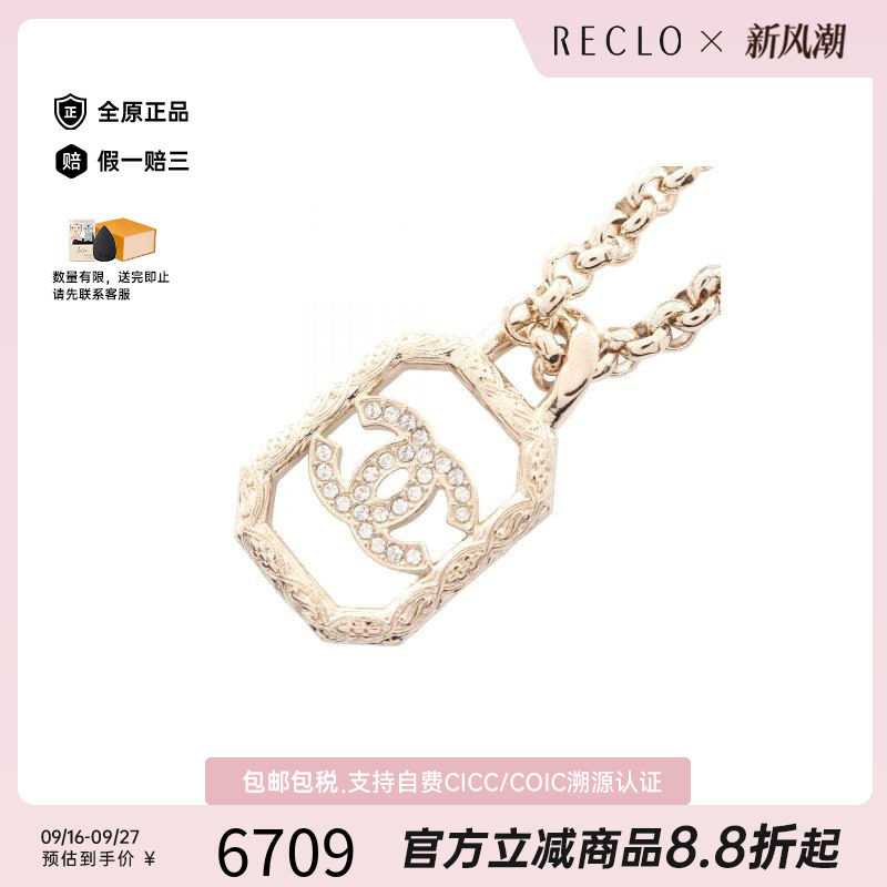 中古Chanel香奈儿项链レディース