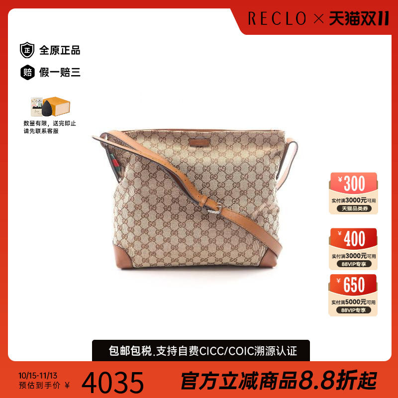 中古Gucci古驰斜挎包レディース