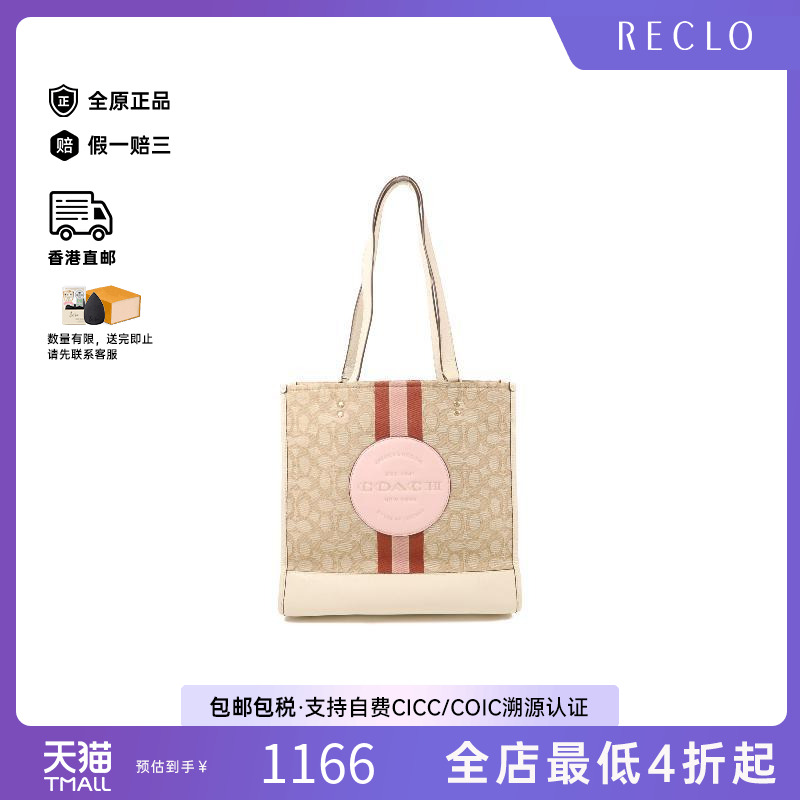 中古Coach蔻驰女包B级9新Tote Bag托特包帆布托特包浅褐色