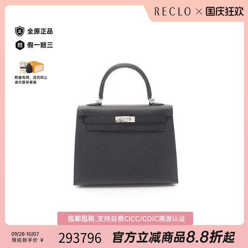 中古Hermes爱马仕手提包