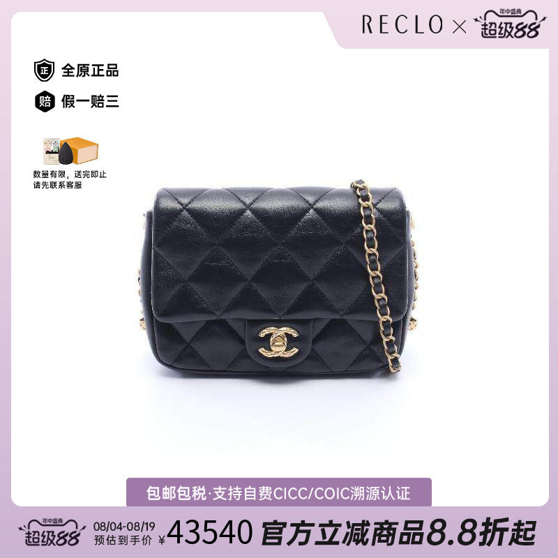 中古Chanel香奈儿斜挎包