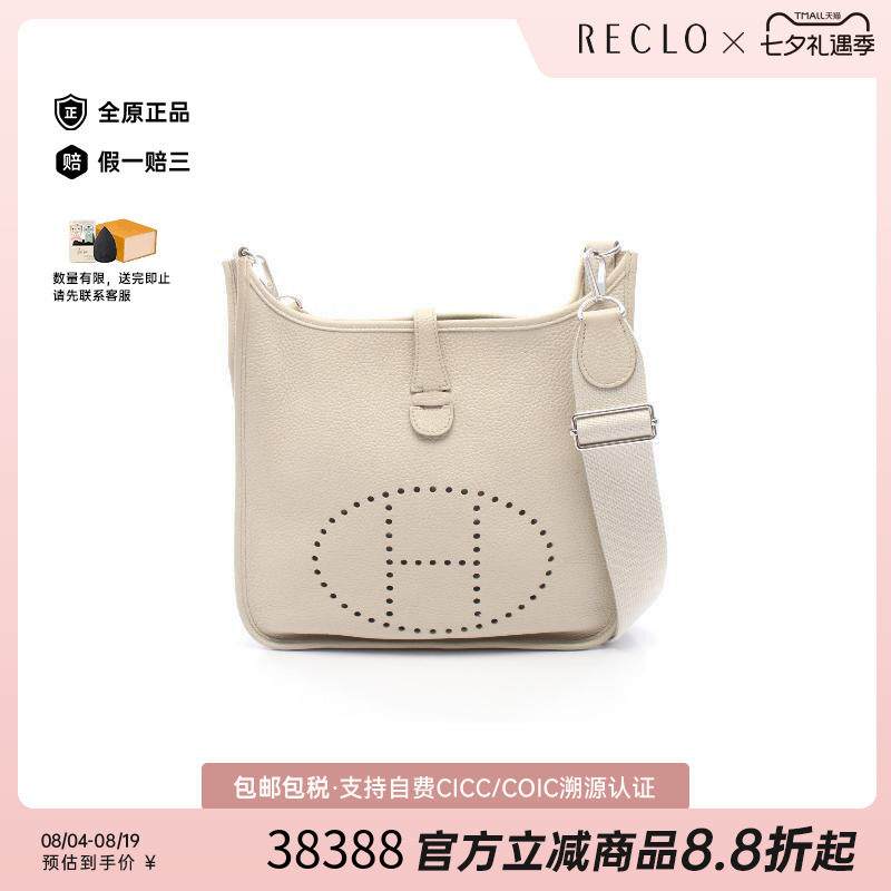 中古Hermes爱马仕斜挎包