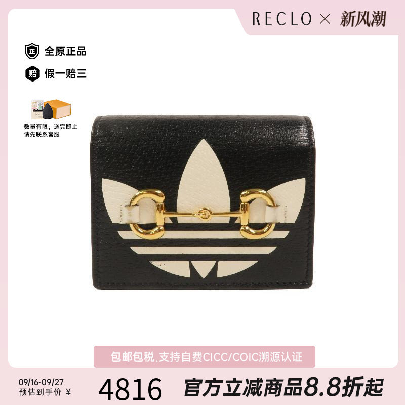 中古Gucci古驰短钱包レディース