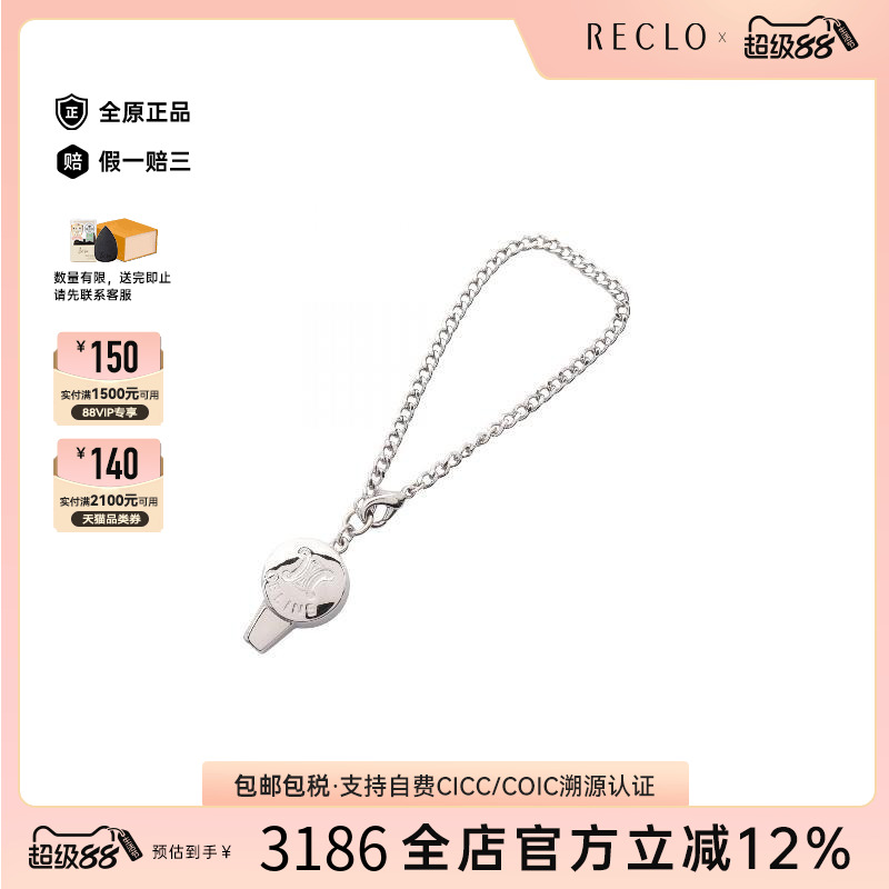 中古Celine赛琳包挂件