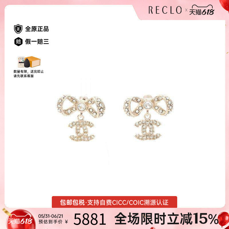 中古Chanel香奈儿耳夹/耳钉
