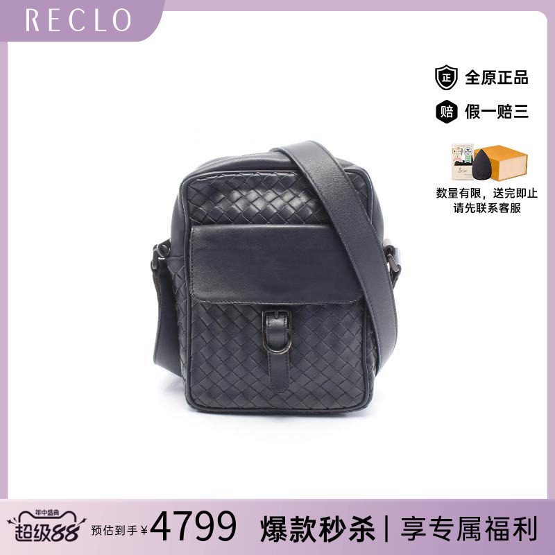 中古BottegaVeneta葆蝶家斜挎包