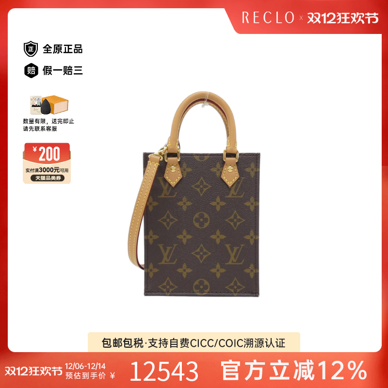 中古LV路易威登老花琴谱包