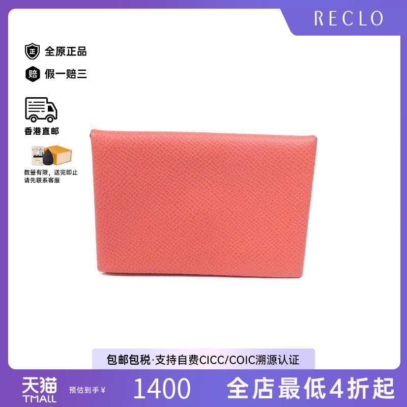 中古Hermes爱马仕卡包