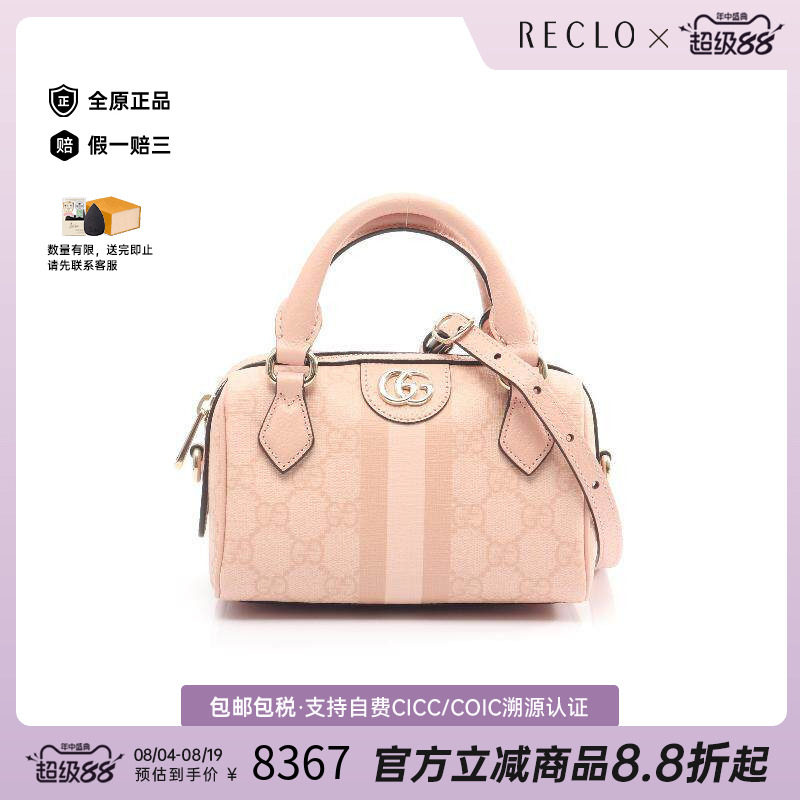 中古Gucci古驰斜挎包レディース