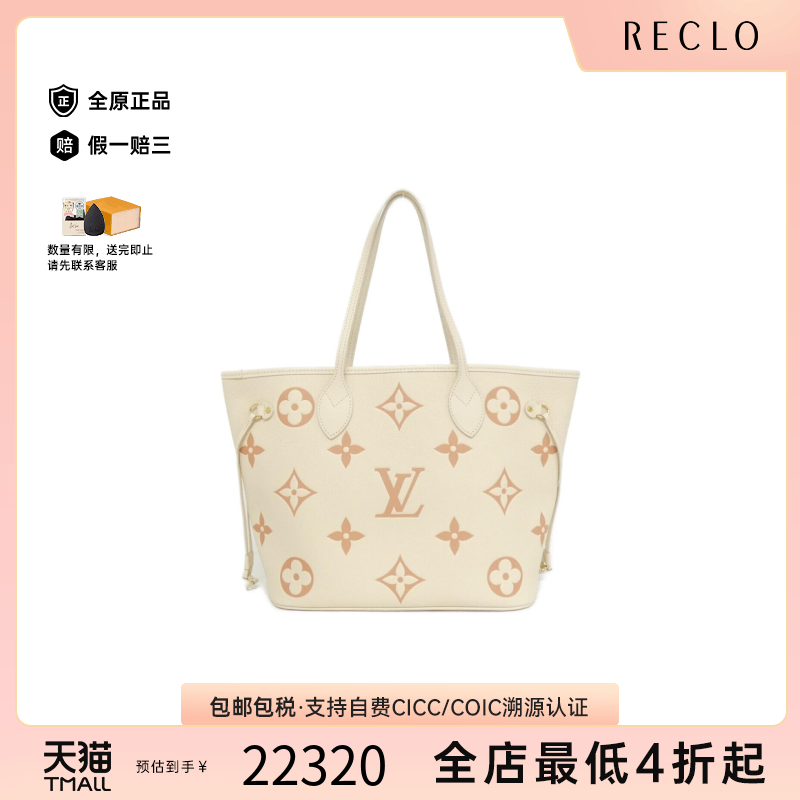 中古LV路易威登女包A级95新Neverfull小牛皮托特包老花单肩包复古