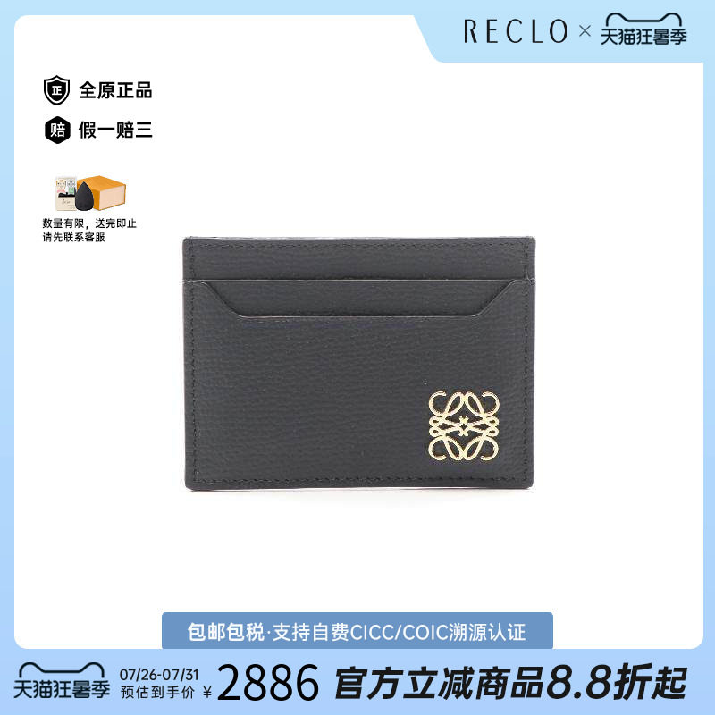 中古-日本进口Loewe罗意威卡包