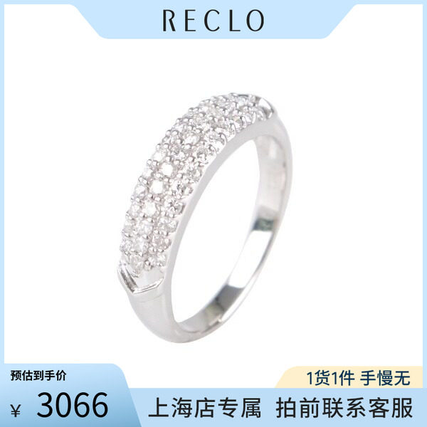 中古「95新」群镶钻石铂金900戒指53号设计经典时尚休闲RECLO正品