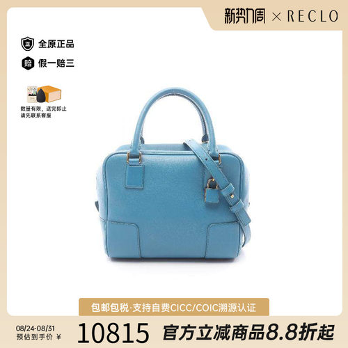 中古Loewe罗意威斜挎包