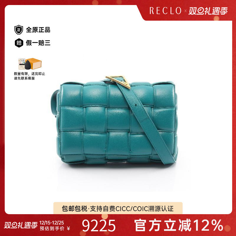 中古BottegaVeneta葆蝶家斜挎包