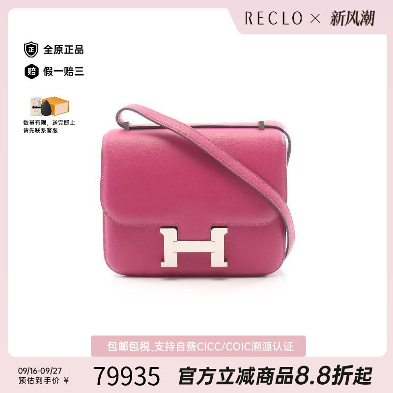 中古Hermes爱马仕单肩包