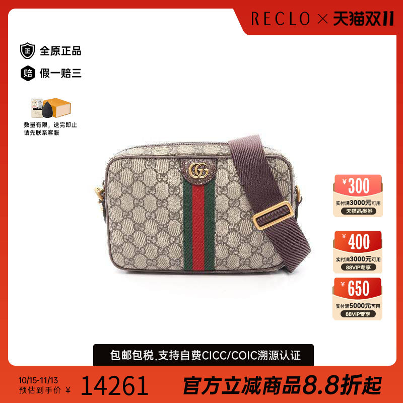 中古Gucci古驰斜挎包メンズ