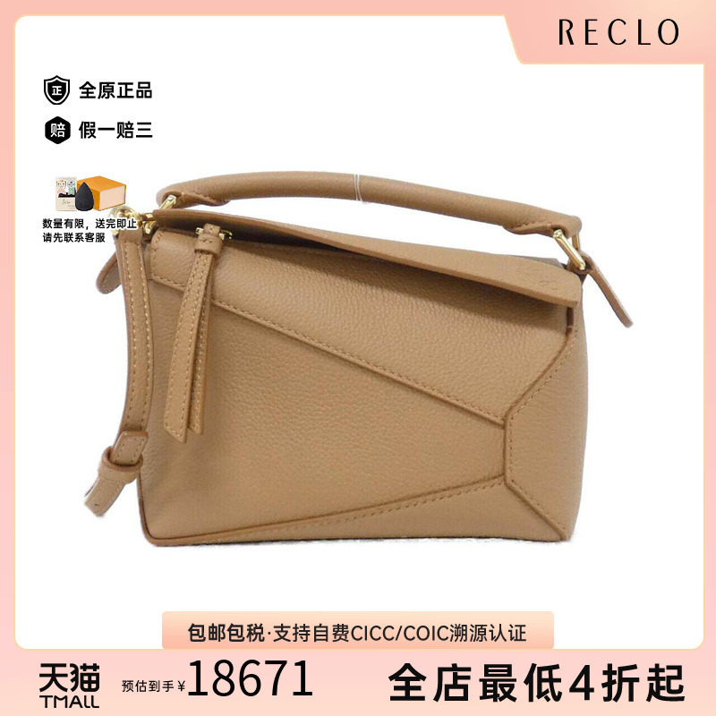 中古LOEWE罗意威女包吊床包