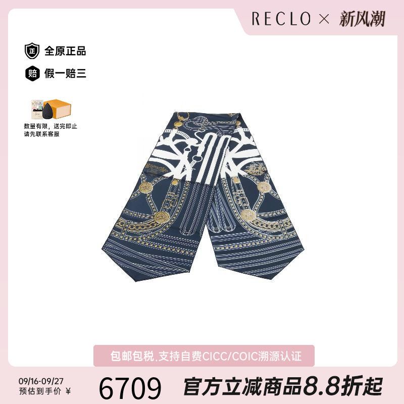 中古Hermes爱马仕围巾/丝巾