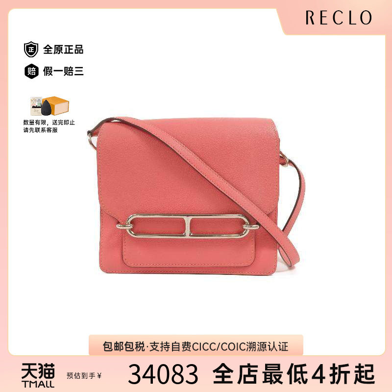 中古Hermes爱马仕斜挎包
