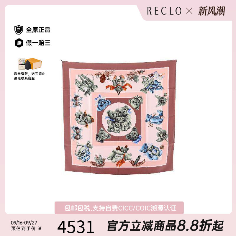 中古Hermes爱马仕围巾/丝巾
