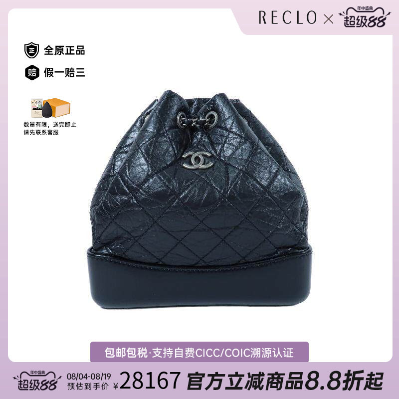 中古Chanel香奈儿双肩包