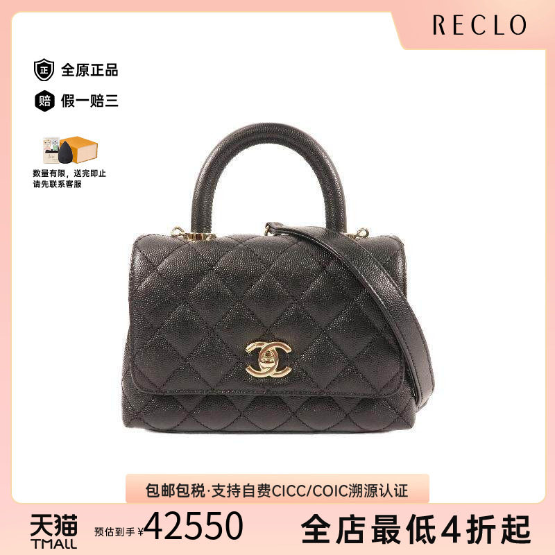 中古Chanel香奈儿斜挎包