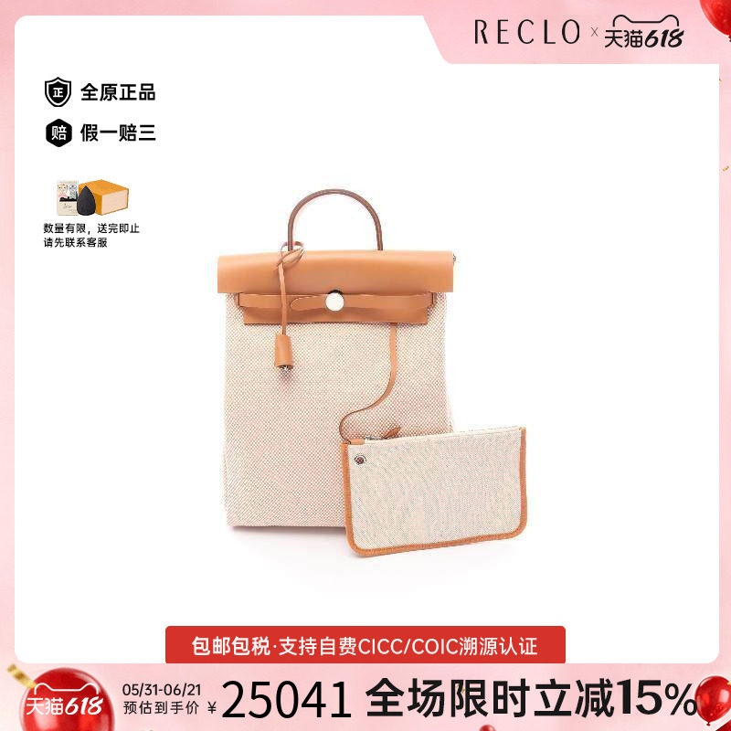 中古Hermes爱马仕女包A级95新Her bag帆布双肩包浅褐色