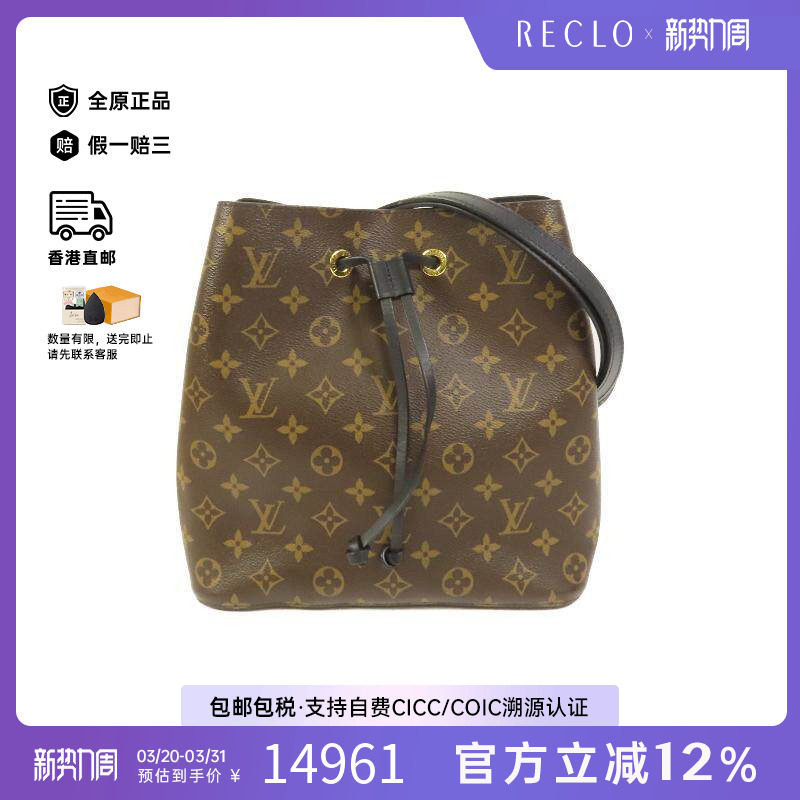 中古LV路易威登女包A级95新Noe水桶包涂层/防水帆布斜挎包棕色