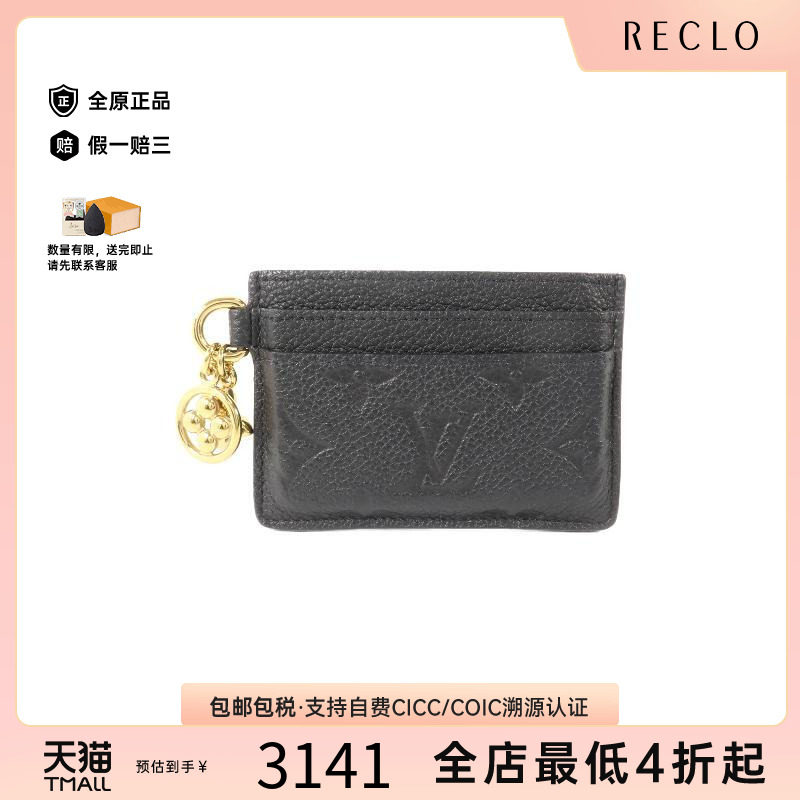 中古-日本进口LV路易威登卡包
