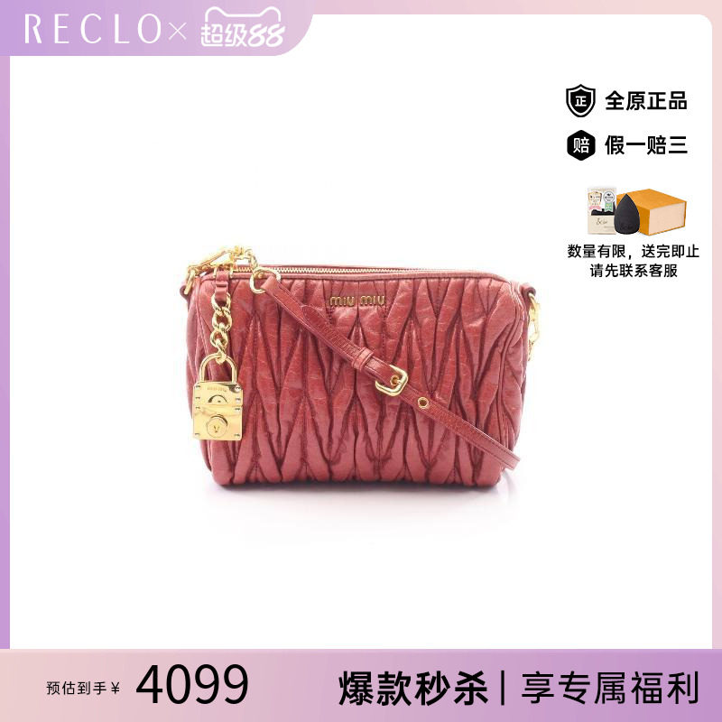 中古MiuMiu缪缪单肩包
