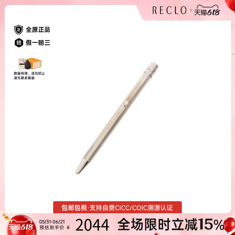 中古Cartier卡地亚其他