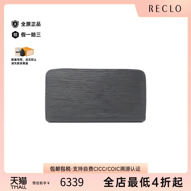 中古二奢LV路易威登95新EpiZippyWallet钱包长款钱包水波纹高级