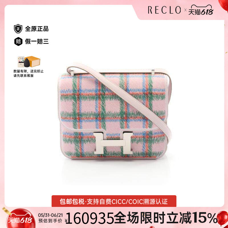 中古Hermes爱马仕女包S级99新Constance3mini康康牛皮单肩包粉色