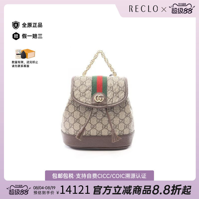 中古Gucci古驰双肩包レディース