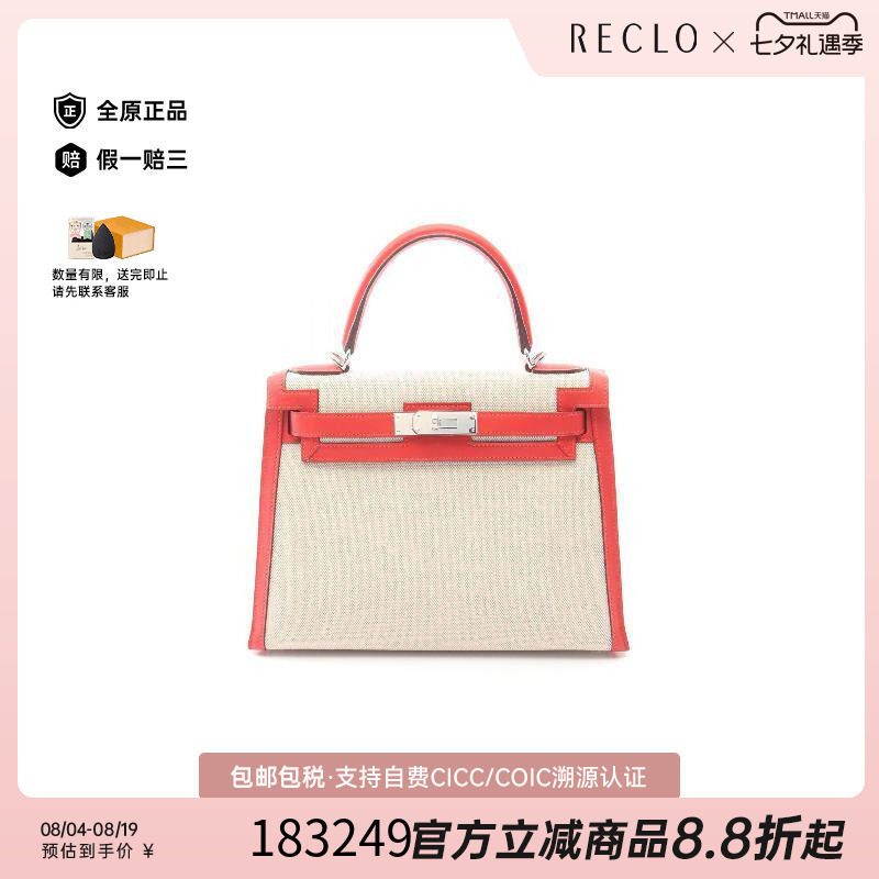 中古Hermes爱马仕手提包