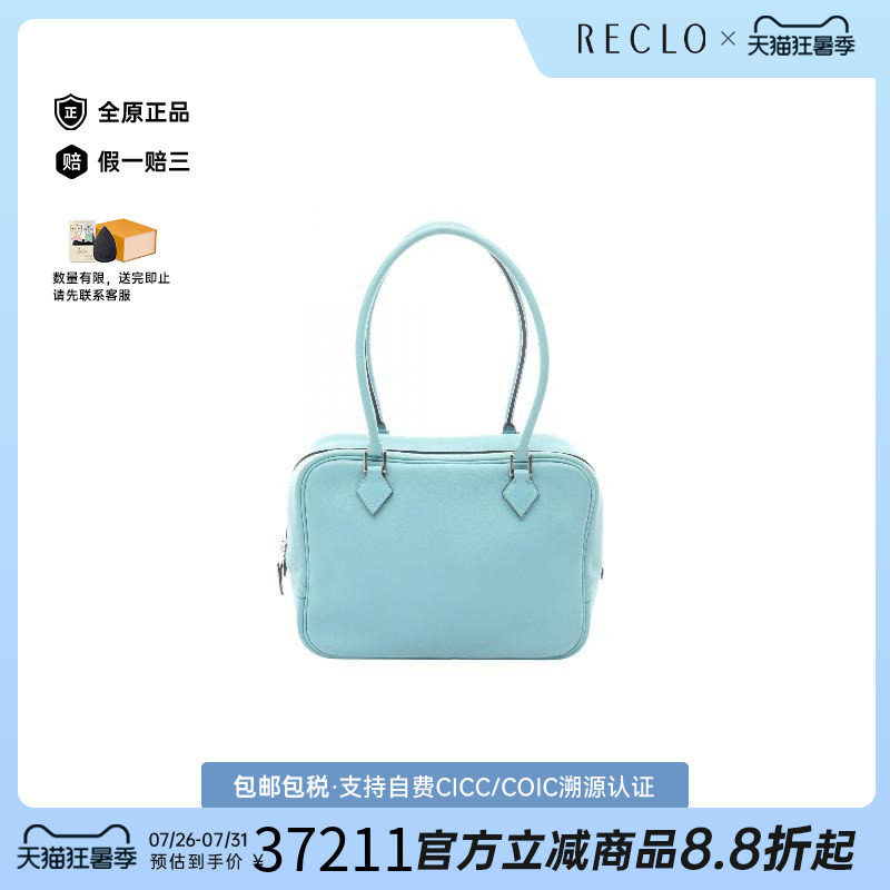 中古Hermes爱马仕手提包