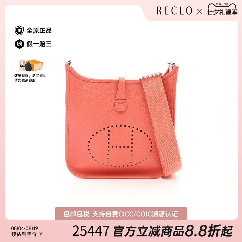 中古Hermes爱马仕斜挎包