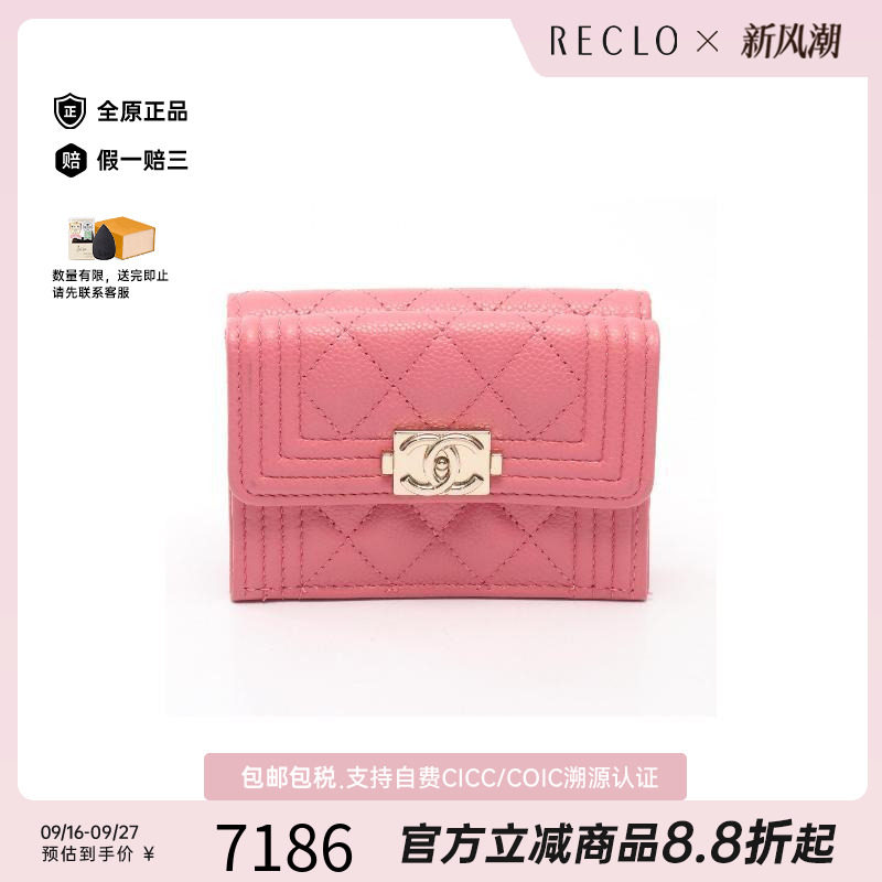 中古Chanel香奈儿短钱包