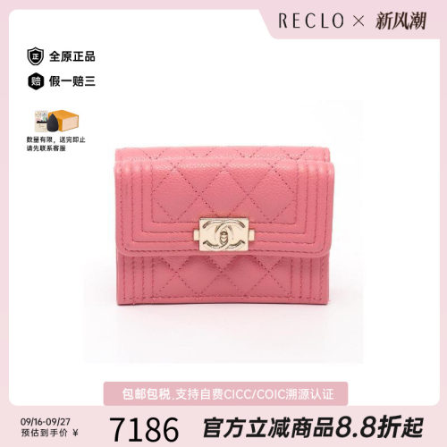 中古Chanel香奈儿短钱包