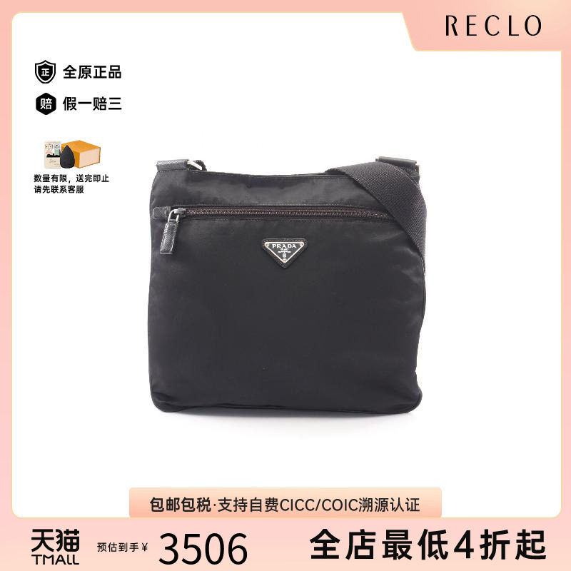 中古Prada普拉达斜挎包