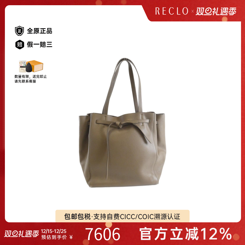 中古CELINE赛琳女包A级95新Cabas Phantom小牛皮单肩包
